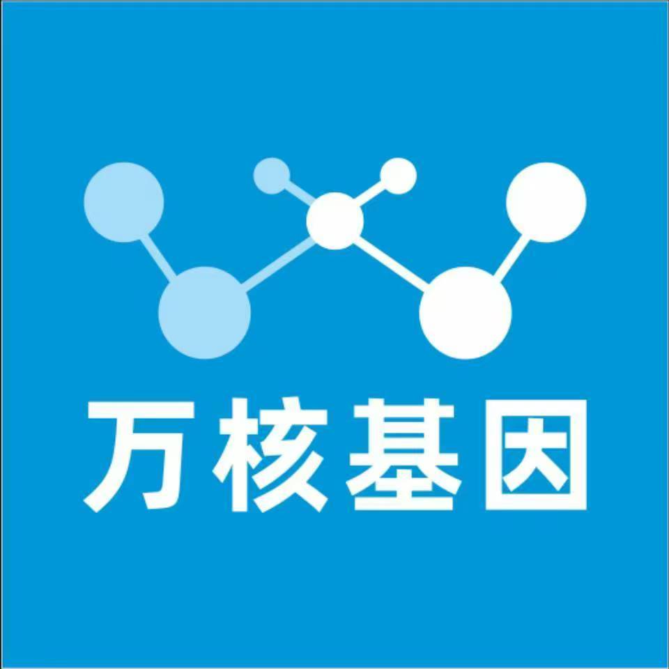 河池凤山县万核基因DNA检测咨询中心
